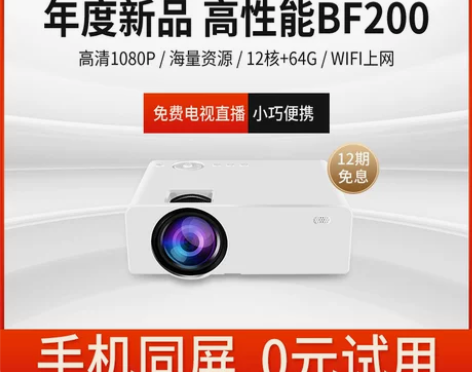 福满门 投影仪投影机家用办公高清1080p...