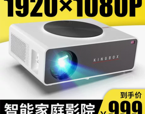 瑞视达Q9手机投影家用智能超高清高亮电视家...