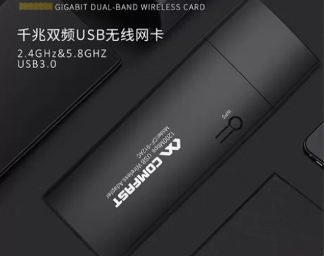【1300M电竞网卡】COMFAST千兆5...