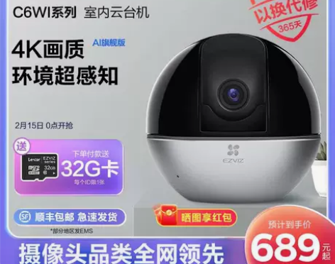 萤石c6wi智能摄像头4k无线监控器