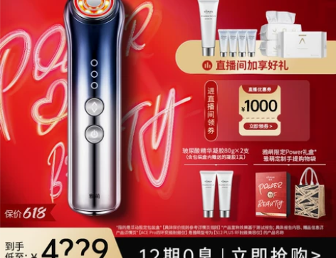 雅萌ACE+Pro四环变频射频美容仪 祛皱...