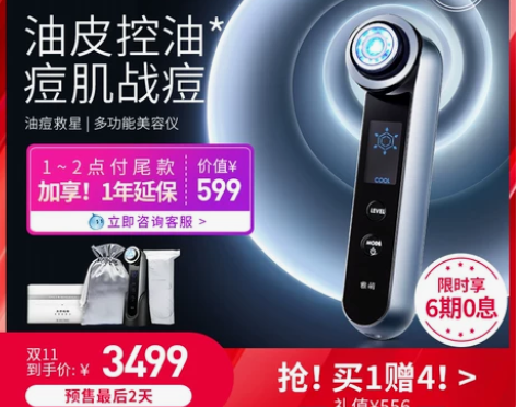 抢延保|日本yaman雅萌11T美容仪精华...