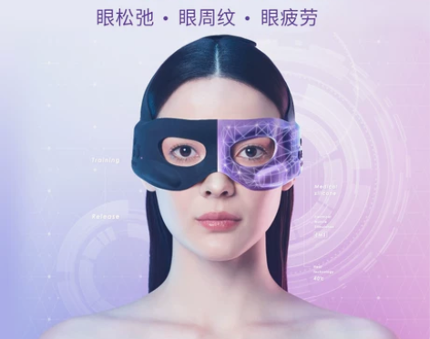雅萌美眼仪X眼罩眼部美容仪按摩眼部皱纹热敷...