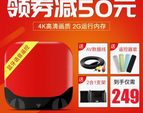 天猫魔盒 3S 网络高清硬盘播放器2G机顶...