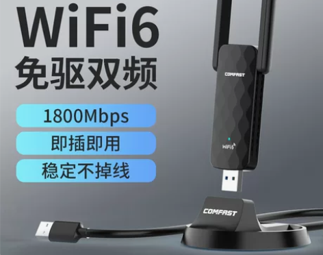 【wifi6无线网卡】 CF-955AX千...