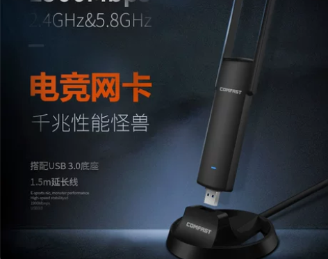 电竞游戏千兆网卡99新，信号强。 感兴趣的...