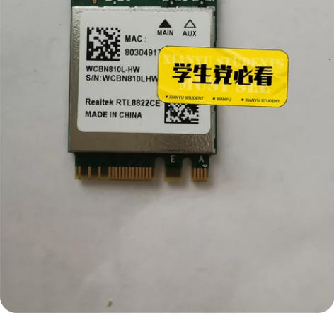 Realtek 瑞昱8822CE无线网卡,...