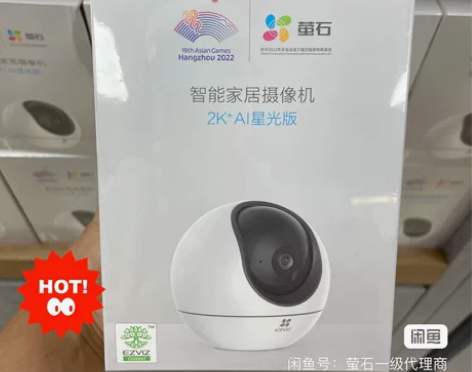 萤石智能家居摄像机 H6 2K/C6C(A...