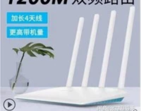 水星D12双频4天线1200M高端家用5G...