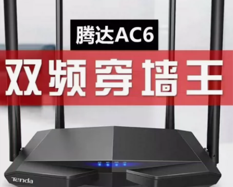 Tenda腾达ac6 无线千兆双频5G 1...