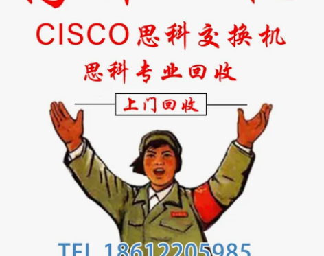 思科路由器 端口回收 NIM 模块  Cs...
