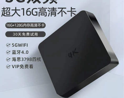 智能无线wifi电视盒子高清网络机顶盒腾讯...