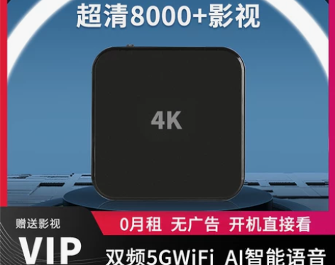 家用网络电视机顶盒无线wifi通用高清投屏...