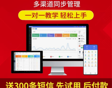 会员管理软件,正版,云端,全年客服无休 感...