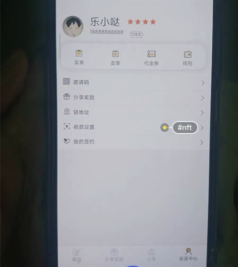 数字藏品买卖市场艺术品交易商城 是一个数字...