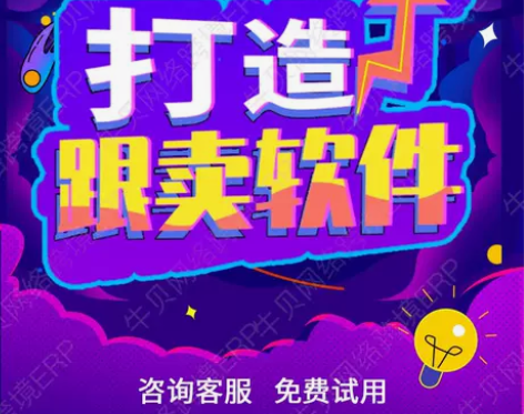 亚马逊跟卖ERP定时跟卖软件采集ASIN僵...