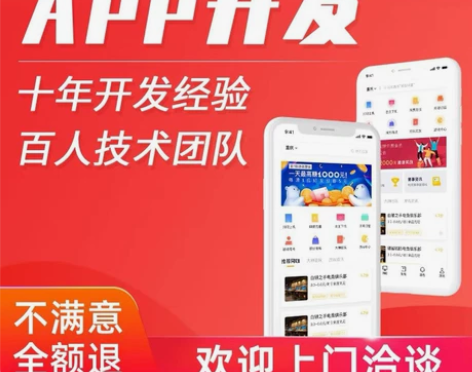 软件开发小程序新品商城安卓ios直播教育a...