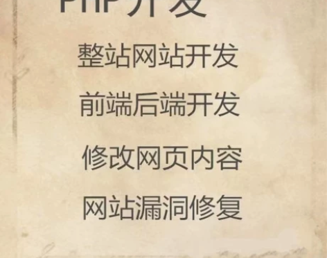 php网站定制开发，网站功能开发，网站改版...