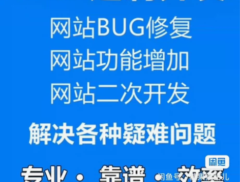 php 开发，php修改，网站开发修改 功...