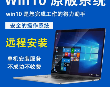 win10重装windows系统安装win...