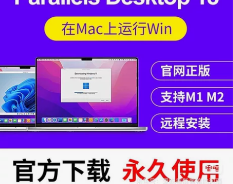 PD虚拟机18激活(商业版)密钥支持M1/...