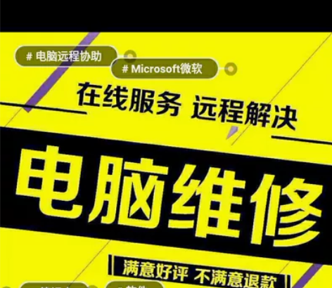 #便民#电脑维修维护内江本地快速上门服务解...