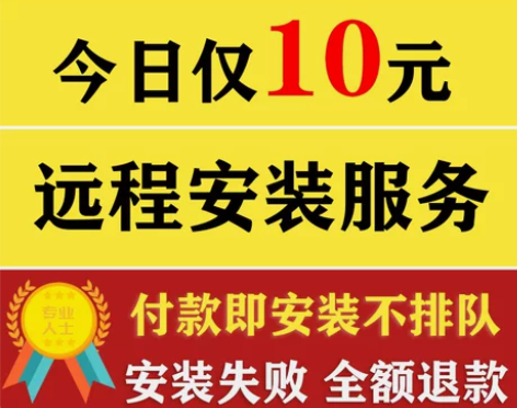远程安装 CAD软件正版 2007 201...
