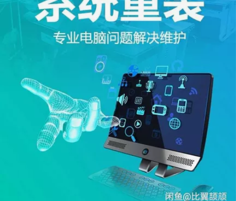 电脑在线维修 在线优化 电脑远程维护安装软...