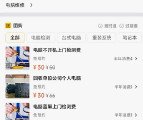 附近上门维修电脑维修系统优化电脑卡顿系统重...