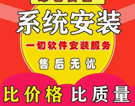 系统安装7系统重装软件11pr远程wind...