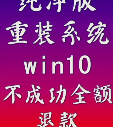 远程重装系统！win11，win10，wi...