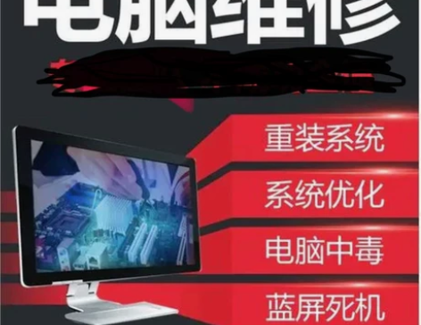 电脑远程 维修 系统重装 不成功不收费￥9...