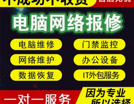 电脑维修系统重装升级windows7/10...