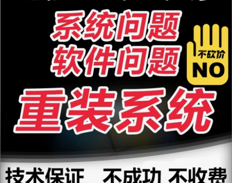 远程维修电脑在线安装重装软件网络问题蓝屏系...