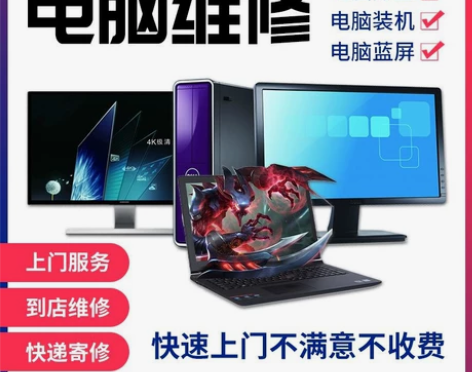 电脑修复/问题咨询/远程安装/20年专业电...