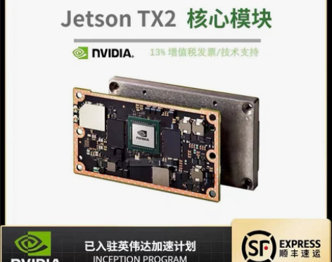 英伟达 NVIDIA Jetson TX2...