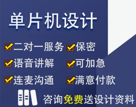 stm32单片机设计代做51仿真程序定做开...