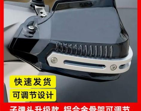 金城铃木摩托车 护手罩适用于豪爵afr铃木...