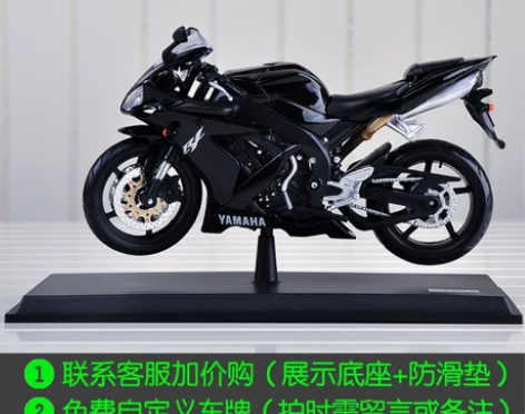 【年货价】美驰图1 12雅马哈R1机车仿真...