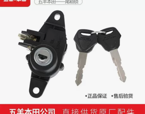 五羊本田佳御喜致雅志睿御喜俊尾箱锁佳颖喜悦...