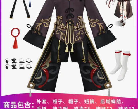 米悠塔：原神cos服胡桃cos游戏套装衣服cosplay女装...