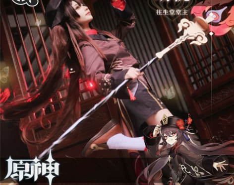 三町目+原神胡桃cos服+游戏原神往生堂胡...