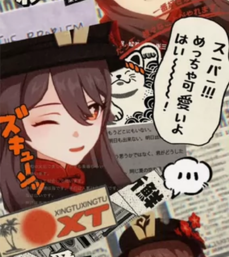 收，是收不出 收一套原神胡桃cos服或宵宫...