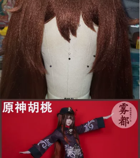 【租】原神 胡桃cos服 雾都家大全套 S...