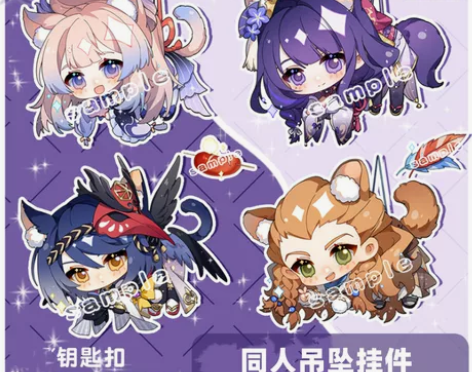 宫心海 同人原游戏钥匙扣吊坠珊瑚宫 雷电将...