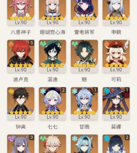 【原神官服租号】60级69金 四神一帝 璃...