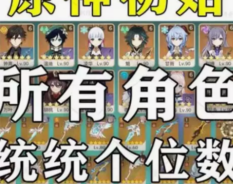 原神初始自抽号五星自选万叶优菈胡桃甘雨雷电...