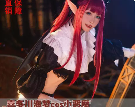 更衣人偶坠入爱河cos服服装衣服小魅魔恶魔...