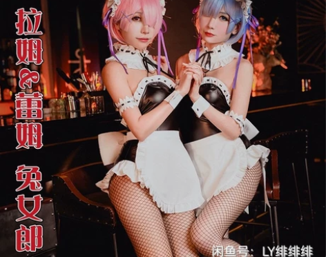 【全新包邮有头饰】uwowo拉姆雷姆兔女郎...