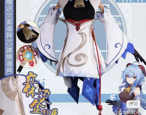 原神甘雨cos大全套 【包括】衣服+假发+...